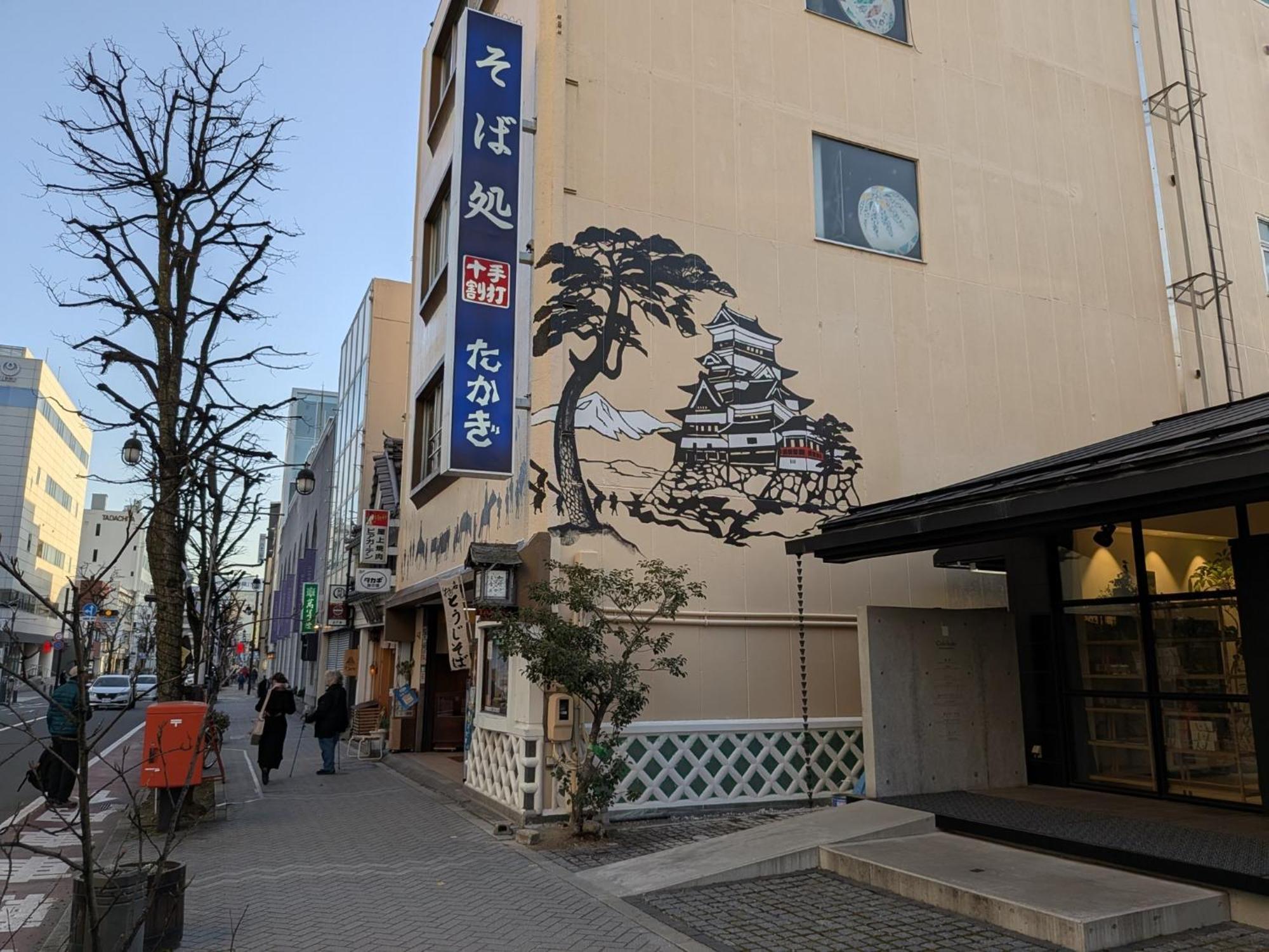 Guest Housetakagi - Vacation Stay 60566V Matsumoto Exterior foto